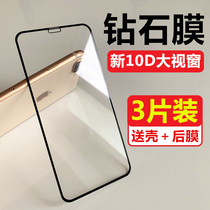 Apple xs xr large window tempered film 11 12 13 full screen 14 mobile phone film 11Pro HD 12mini anti-blue light 14Pro full transparent 13Pro diamond film 1