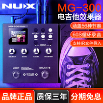 NUX MG-300 professional electric guitar integrated effects with drum machine multi-rhythm distortion vocal effect