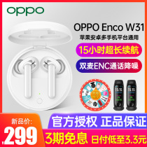 (Interest-free installment)OPPO Enco W31 True wireless Bluetooth headset Make an appointment first to win a gift