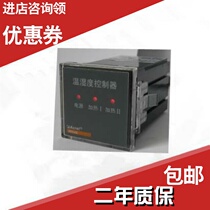 Explosion Ankerui direct WH48-01 F temperature and humidity controller 1-way cooling