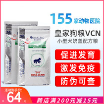 Royal dog food VCN small dog-from-milk formula milk cake 1kg fuels staple food SSD30 pet puppies