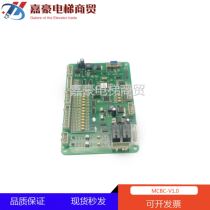 OTIS West OTIS Elevator Main Board MCBC-V1 0 Original Spot Quality Assurance
