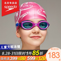  Speedo Speed Bitao childrens middle and large boys and girls swimming goggles Comfortable large frame fit waterproof and anti-fog swimming goggles