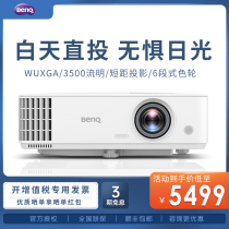 benq projector MU607 projector office training HD office Conference teaching training education benq projector