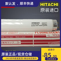 HITACHI Hitachi F40T10BL UV UV UV Purple Light Printing Sunscreen glue curing white lamp tube