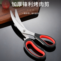 Korean barbecue scissors barbecue scissors clip set cooking barbecue stainless steel curved blade scissors restaurant steak scissors