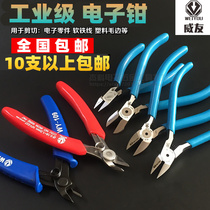 170 electronic pliers Oblique mouth pliers Oblique mouth pliers Model scissors 6 inch water mouth pliers 5 inch oblique mouth pliers Japanese-style water mouth pliers