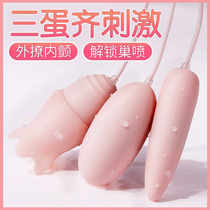 Female tongue licks small number of small USB hoppers with double flea flea jumping egg mini self-entwide pleasure Delight Second Tide