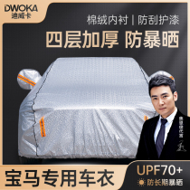 BMW 5 system 3 car hoodle X1 sunscreen insulation heat protection hail X3 full car cover X5 shade