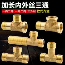 Total copper 4 points lengthened tee joint Three outer teeth internal and external threads prolong copper tee DN15 internal and external thread copper accessories