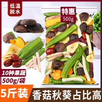 Fruits and vegetables simply dehydrated dried vegetables 0 Non-oil-free sugar-free essence non-low-fat pregnant women and children snacks fried to relieve hunger