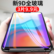 vivox21 tempered film vivox21a full screen x20plus mobile phone vivix21i ia screen fingerprint version x20a original vovix anti-drop pu