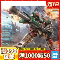 Spot Bandage MG 1 100 Storm up to up to SEED five small strong assembly model