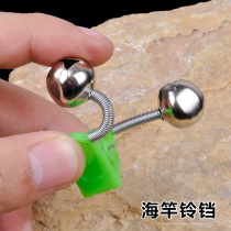 Sea Rod Bell Throwing Rod-pole Rod Automatic Rod automatic rod Bell Alarm Phishing Fishing Gear Accessories Fish Bell Bell