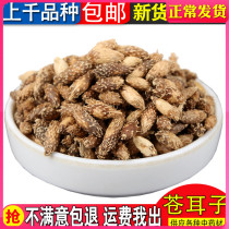 Chinese herbal medicine wild seeds mature and pale with pale skin 500 gr