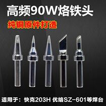 300-K high frequency lead-free soldering iron head 90W high frequency soldering table special cutter head K nozzle Bevel 203H soldering iron head