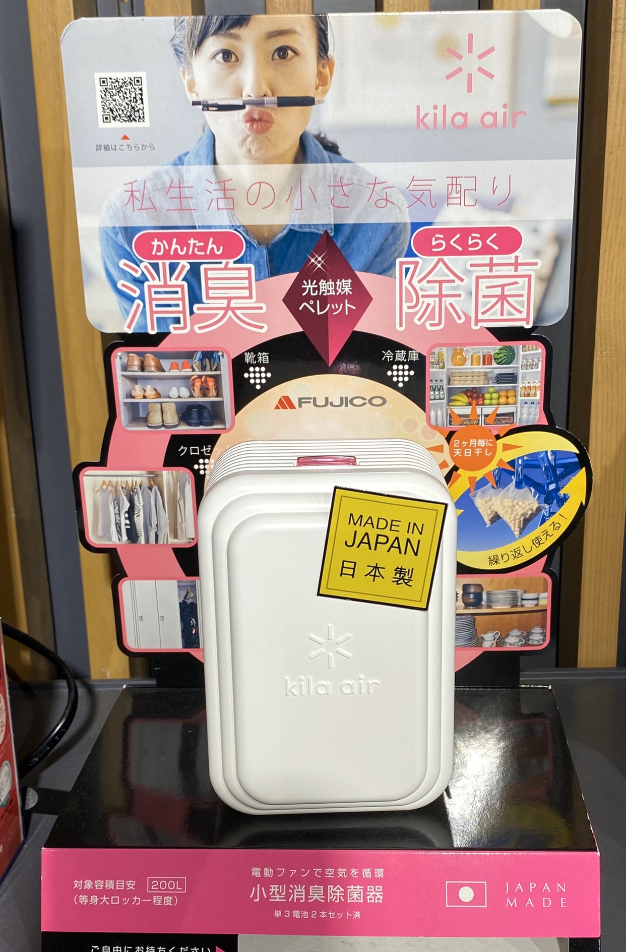 FujicioKillaAir Photo-Catalyst Remover of bacteria KA-F01 WT Wardrobe Shoe Rack Debris cabinet Ice cream Mini