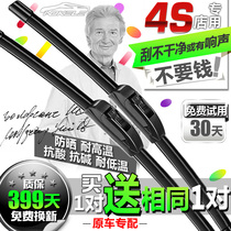 Applicable to Mitsubishi Southeast V3 Lingyue wiper boneless Kia K3 Jinxuan k2 Lancer wing God Outlander wiper blade