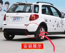 Adapt to Changan Suzuki Tianyi second compartment cool Rui rear bumper wheel eyebrow guard plate side extension part rear surround