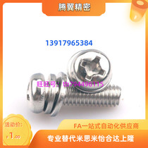 304 stainless steel cross combined screw hexagonal nut flat cushion no step welding nail spot welding nut column