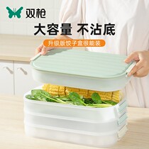 Double Gun Dumplings Box Special Frozen Dumplings Home Fridge Quick-frozen Water dumplings Dumplings Wonton Multilayer Frozen and Preserved Boxes