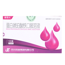 Presale) Sheng Xueyuan Sushi Protein Succinic Iron Oral Solution 15ml * 10 Boxes Iron Deficiency Anemia