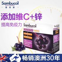 Australia Sambucol Black Elderberry Small black fruit Vitamin C Zinc improve adult immunity health capsules 24 capsules