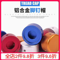 Color electric guitar effects foot nail cap nail cap single effect device foot cap aluminum alloy step cap