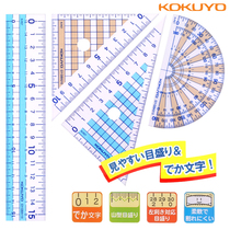 National reputable KOKUYO multifunction students use examination four sets of ruler triangular plate Ruler Protractor