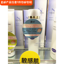Straight hair Japanese counter NATUREPEAU acne series moisturizing conditioning bean skin lotion 160ml
