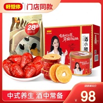 (Store the same model) I miss you_wine crisp 216g box freeze-dried FD non-disposable crispy chips Mid-Autumn Festival gifts