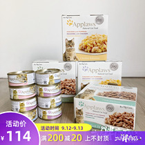 Applaws Epus Sea Fish Chicken Fish and Shrimp Natural Cat Tins LCL Combination Wet Grain Spot 70g * 8 cans