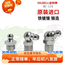 Oil clock card OC114 nickel-plated butter mouth yellow oil gun nozzle tip 90 ° flat head straight bend M6M8M10M
