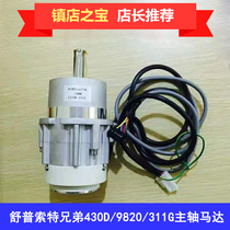 New Shupsot brothers 430D main motor motor 9820 311G main motor Knotting machine accessories