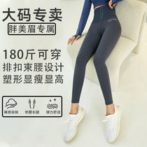180 catties large size fat mm corset waist fitness pants womens tight-fitting shape outerwear hip-lifting high-waist sports yoga pants