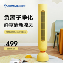 Emmett electric fan Floor-to-ceiling household bladeless tower fan Bladeless fan Silent dormitory vertical official flagship store