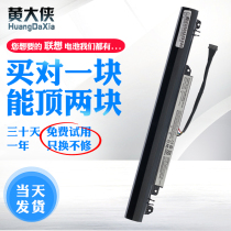 Lenovo Ideapad 110-14 15AST IBR ACL L15L3A03 L15C3A03 laptop battery