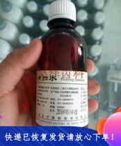 Sweeping water 160ml Oral consumables Dental equipment Dental Dentistry Repair Materials Dentist Welding Teeth