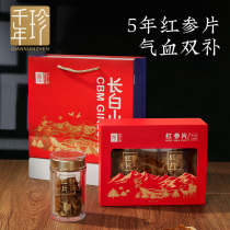 Millennium Zhen red ginseng slices gift box Changbai Mountain ginseng sugar-free red ginseng official flagship store must be whole sliced