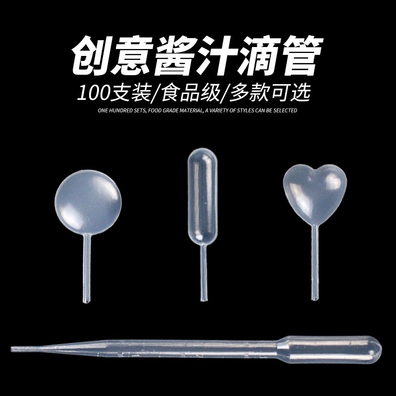 Sauce dropper French style macaron flow heart filling Jam Straw Milking west Point Decorative Seasoned Special Plastic Dropper