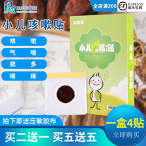 Childrens cough paste baby cough phlegm clear lung heat children bronchus