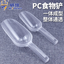 Thickened acrylic transparent plastic ice shovel food flour coffee popcorn tea dried fruit rice shovel food grade