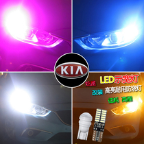 KIA CROSSSK2 Huanchi Zhi run Lion run Freddy Seratu modified led wide light front small bulb