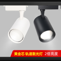 Spot light LED track light Astigmatism light Commercial shop Clothing store live room does not glare high-definition rail fill light