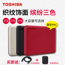 Toshiba mobile hard drive 4T high-speed USB3 0 support MAC encryption ultra-thin v10 high-speed mobile hard drive