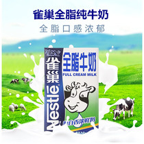 Nestle Full Fat Pure Milk Pasteurized Nutritional Breakfast Fresh Milk Tea Coffee Baking Catering Special 1L