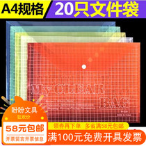 Office supplies 209B button bag plastic transparent file bag snap information bag test roll bag A4 button file bag