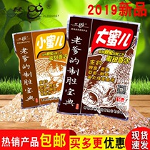 Old ghost bait 2019 new black pit fishing bait