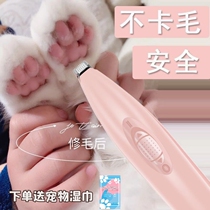 Pet shaved hair device electric silent charging cat partial Teddy golden hair trimming foot hair artifact electric push scissors