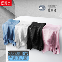 South Pole mens mens underwear Modale No marks Breathable Underwear Mens Flat Corner Pants Pants Comfort Ice QZ